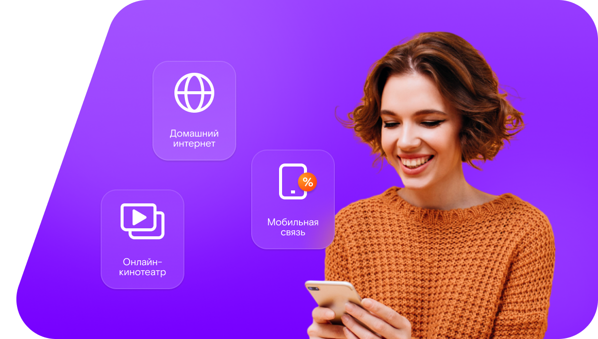 Промо-тарифы Ростелеком в&nbsp;хутор Овчаровка (Белгородская область)